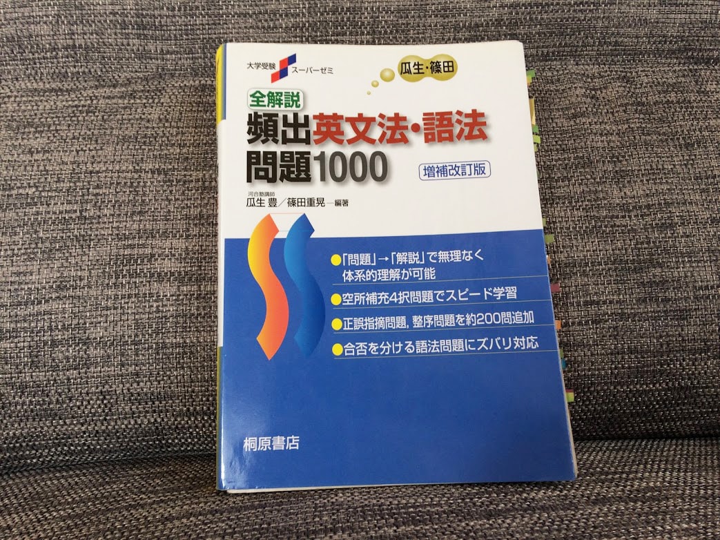 桐原1000-2