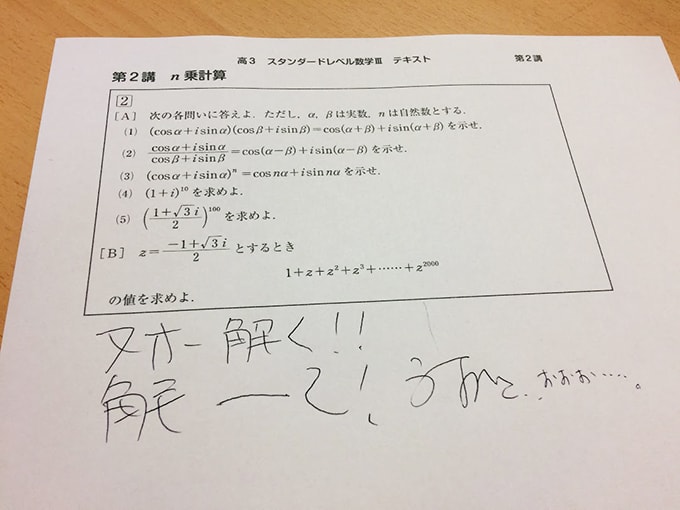 基礎 応用 数3 数学 のおすすめ参考書 問題集ランキング 不登校から早稲田へ