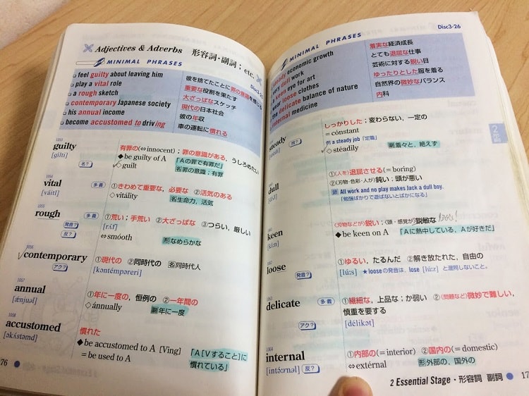大学受験でおすすめの英単語帳３つ 不登校から早稲田へ