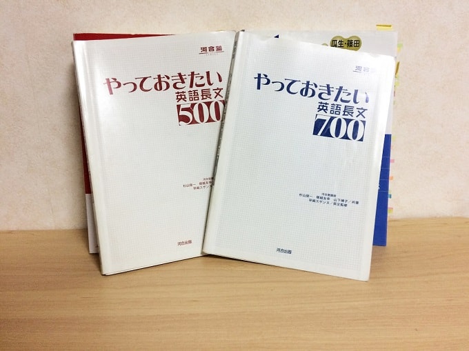 大学受験 英語の長文読解でおすすめの参考書と問題集をご紹介 不登校から早稲田へ