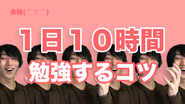 大学受験 やる気がしなくて勉強できない日の対策 捗らせる 不登校から早稲田へ