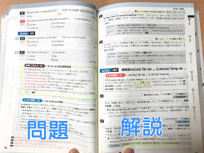 大学受験 英文法のおすすめ参考書をご紹介 独学でok 不登校から早稲田へ