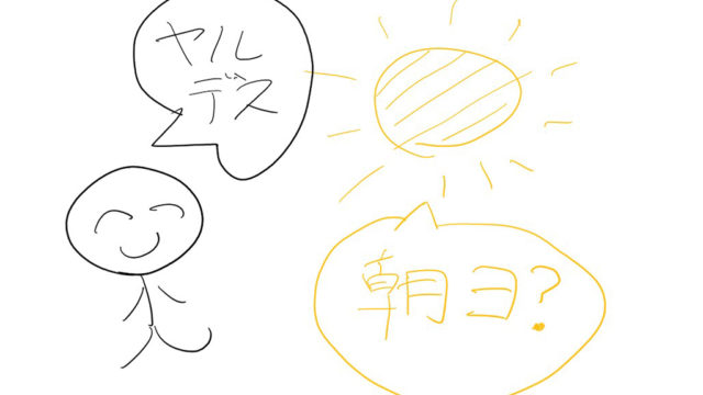 大学受験 やる気がしなくて勉強できない日の対策 捗らせる 不登校から早稲田へ