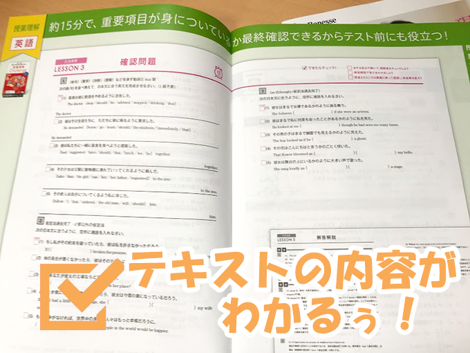 進研ゼミ高校講座のお試しの評判は 取り寄せてみたのでレビュー 不登校から早稲田へ