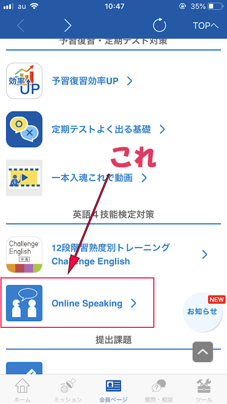 進研ゼミ高校講座の評判は 実際に登録して本音でレビューしてみた 不登校から早稲田へ